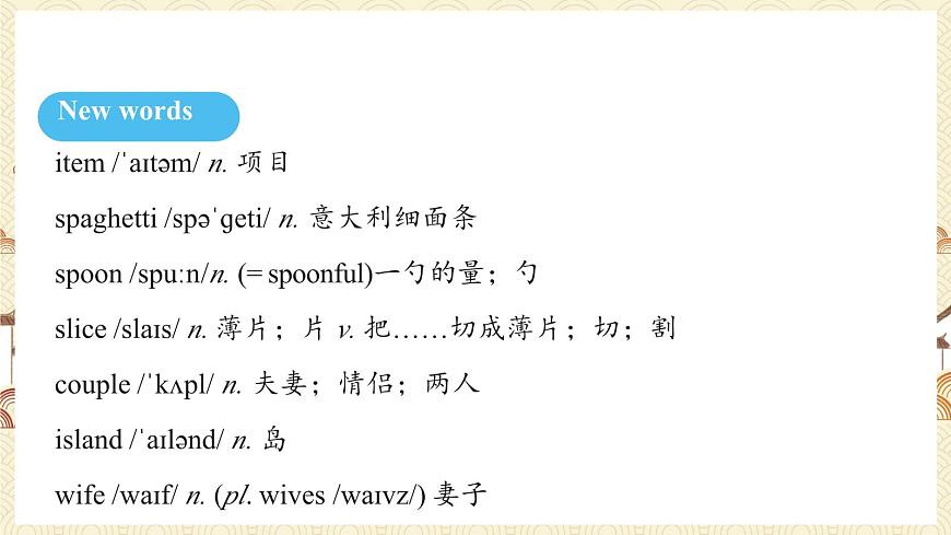 人教版（2024）英语八年级上册 Unit 5 What a Delicious Meal! Section B （3a-3c） （课件）第7页