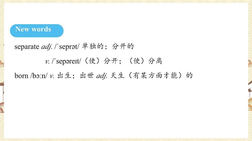 人教版（2024）英语八年级上册 Unit 5 What a Delicious Meal! Section B （3a-3c） （课件）第8页