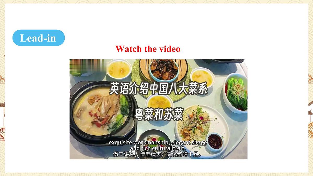 人教版（2024）英语八年级上册 Unit 5  What a Delicious Meal!  Section B（1a-1f） （课件）第3页