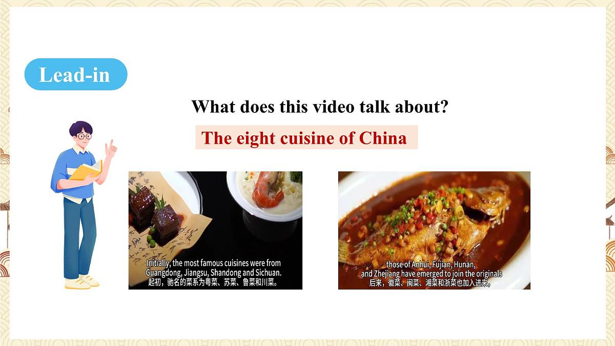 人教版（2024）英语八年级上册 Unit 5  What a Delicious Meal!  Section B（1a-1f） （课件）第4页