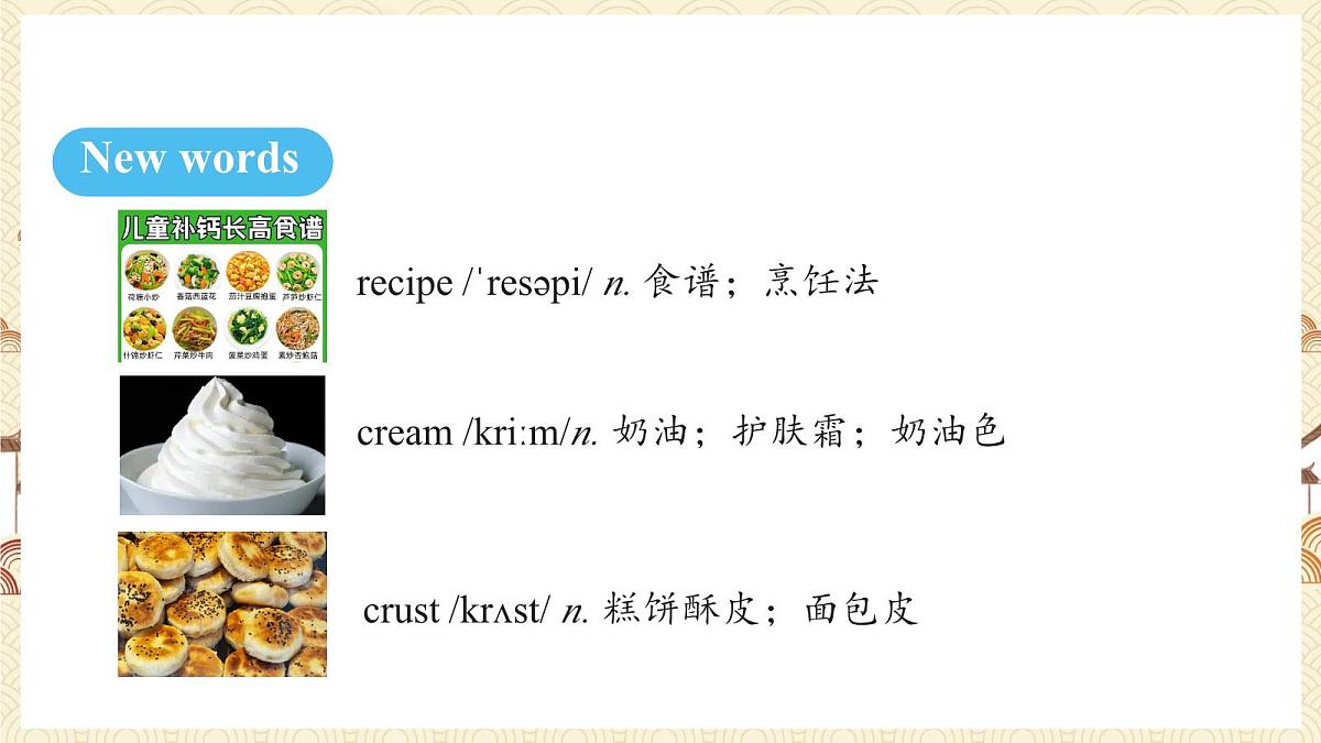 人教版（2024）英语八年级上册 Unit 5  What a Delicious Meal!  Section B（1a-1f） （课件）第8页