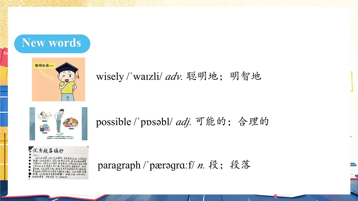 人教版（2024）英语八年级上册 Unit 6 Plan for Yourself. Section B（1a-1e）（课件）第8页