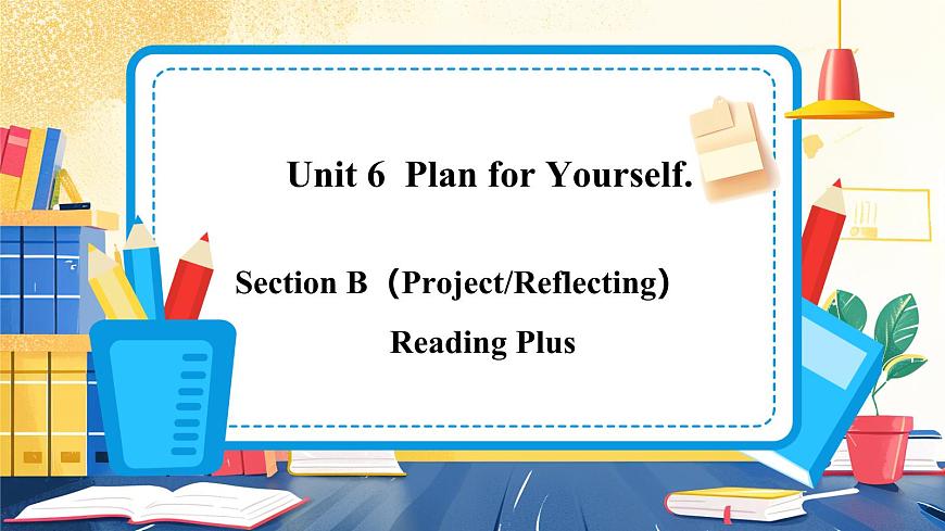 人教版（2024）英语八年级上册 Unit 6  Plan for Yourself. Section B（Project~Reflecting） （课件）第1页