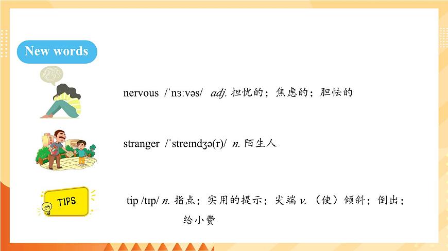 人教版（2024）英语八年级上册 Unit 8 Let’s communicate! SectionB 1a-1e （课件）第3页