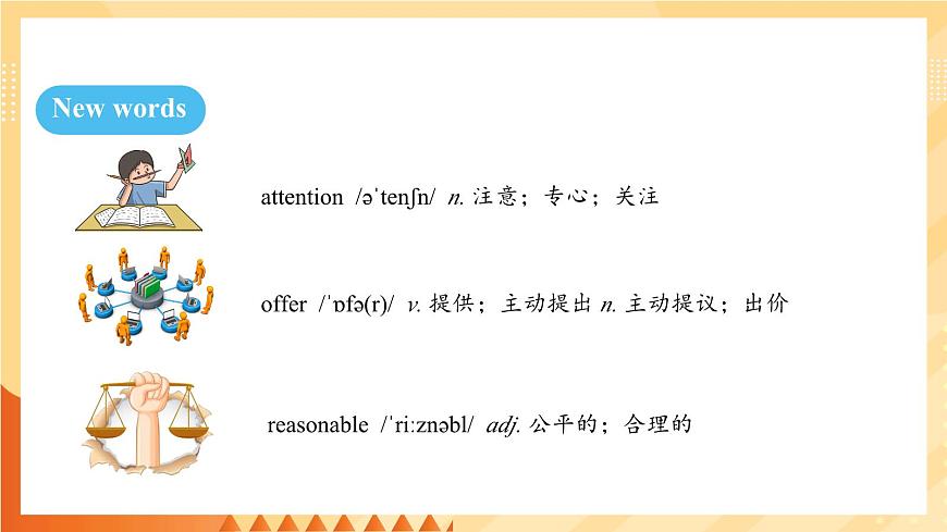 人教版（2024）英语八年级上册 Unit 8 Let’s communicate! SectionB 1a-1e （课件）第7页