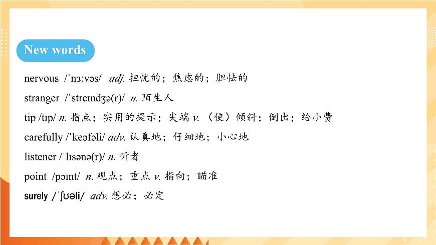 人教版（2024）英语八年级上册 Unit 8 Let’s communicate! SectionB 1a-1e （课件）第8页