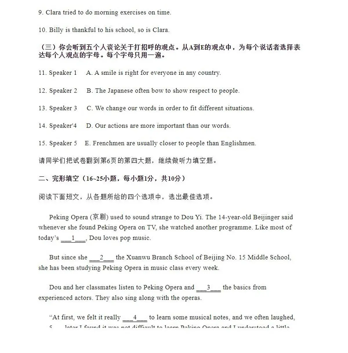 2024山东枣庄中考英语真题及答案第2页