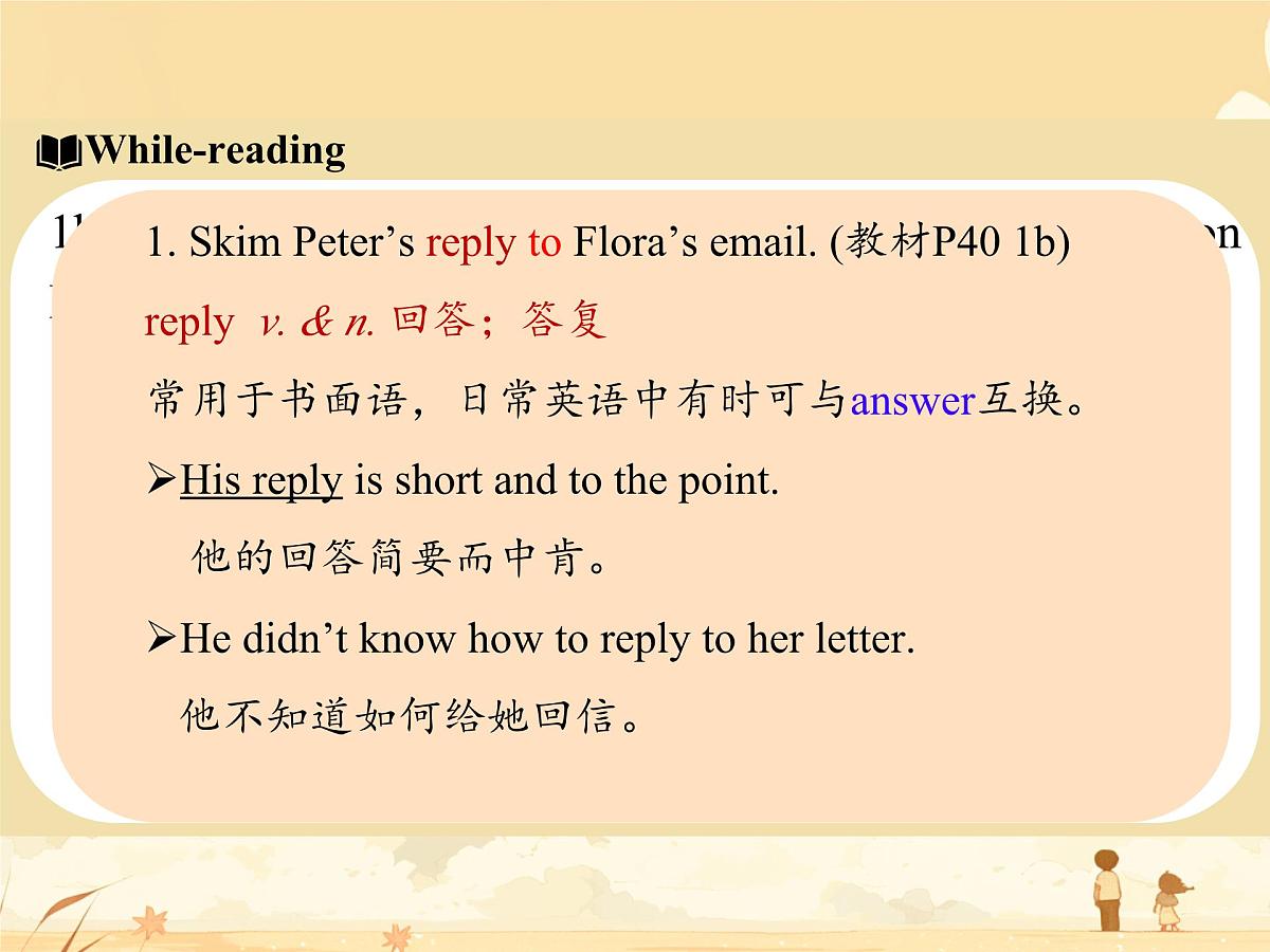 初中  英语  人教版（2024）  七年级上册Unit 3 My School Section B 课件第5页