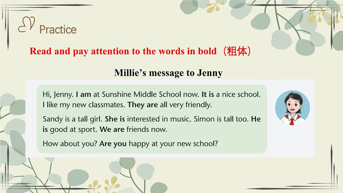新译林版初中英语七年级上册 Unit 1 This is me Grammar 课件第4页