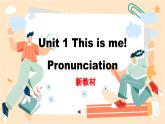 新譯林版初中英語七年級上冊 7A U1 This is me Pronunciation課件