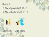 新譯林版初中英語七年級上冊 7A U1 This is me Pronunciation課件