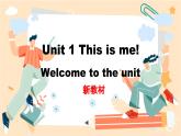 新譯林版初中英語七年級上冊 7A U1 This is me! Welcome課件