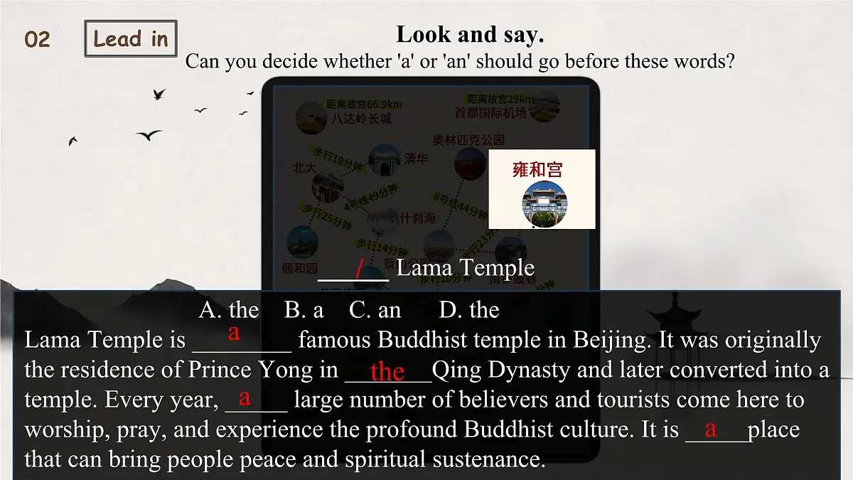 新译林版初中英语七年级上册 Unit 3 My hometown Grammar课件第6页