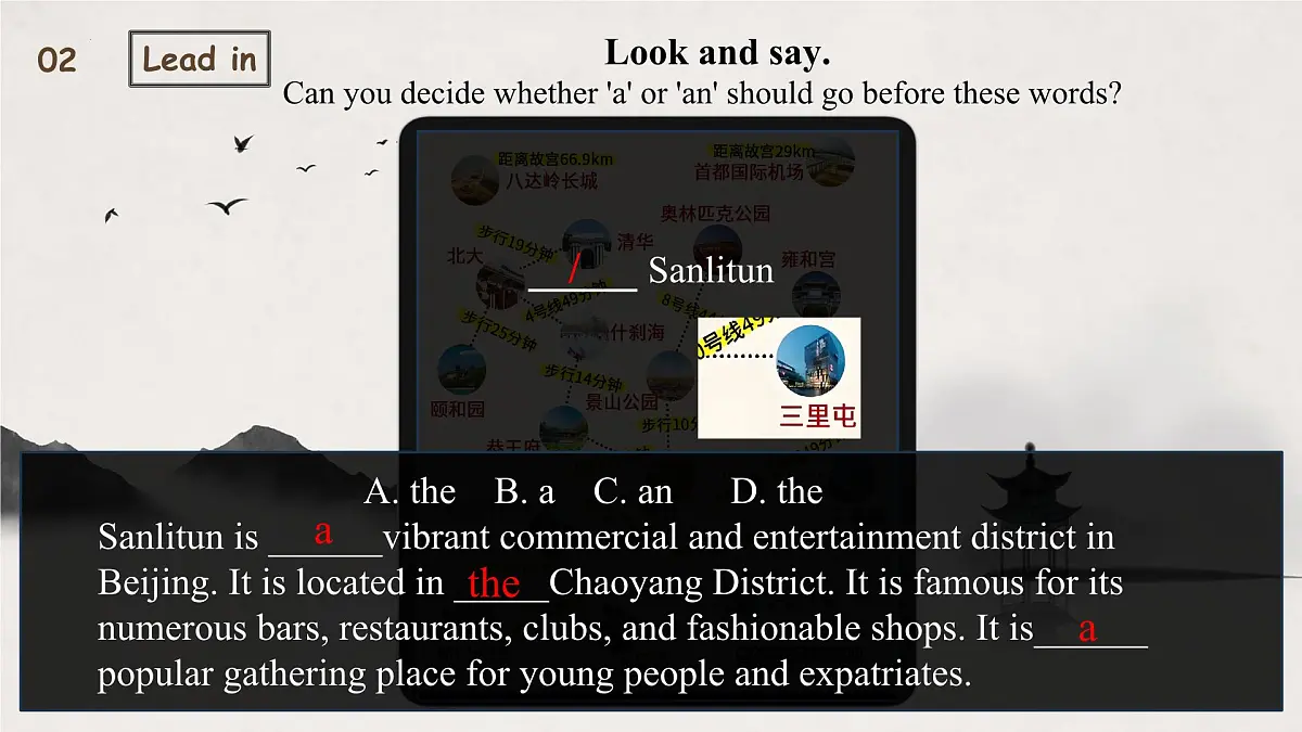 新译林版初中英语七年级上册 Unit 3 My hometown Grammar课件第8页