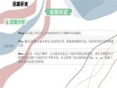 新譯林版初中英語七年級上冊 7A U4 School days Reading 2 課件