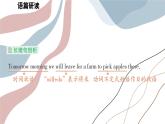 新譯林版初中英語七年級上冊 7A U4 School days Reading 2 課件
