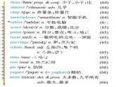 新譯林版初中英語七年級(jí)上冊(cè) 7A U5 A healthy lifestyle Integration(A-C) 課件