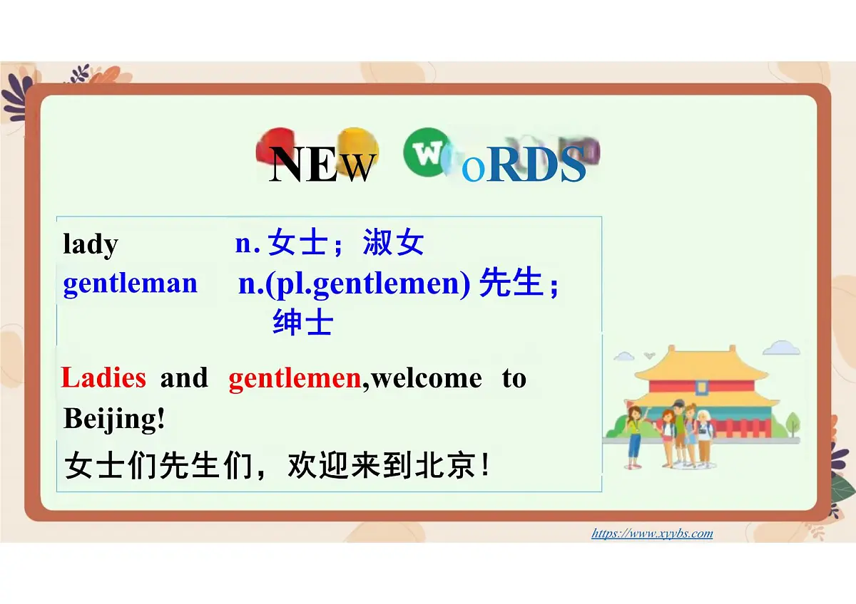 新译林版初中英语七年级上册 7A U8 Let's celebrate! Reading1 课件第2页