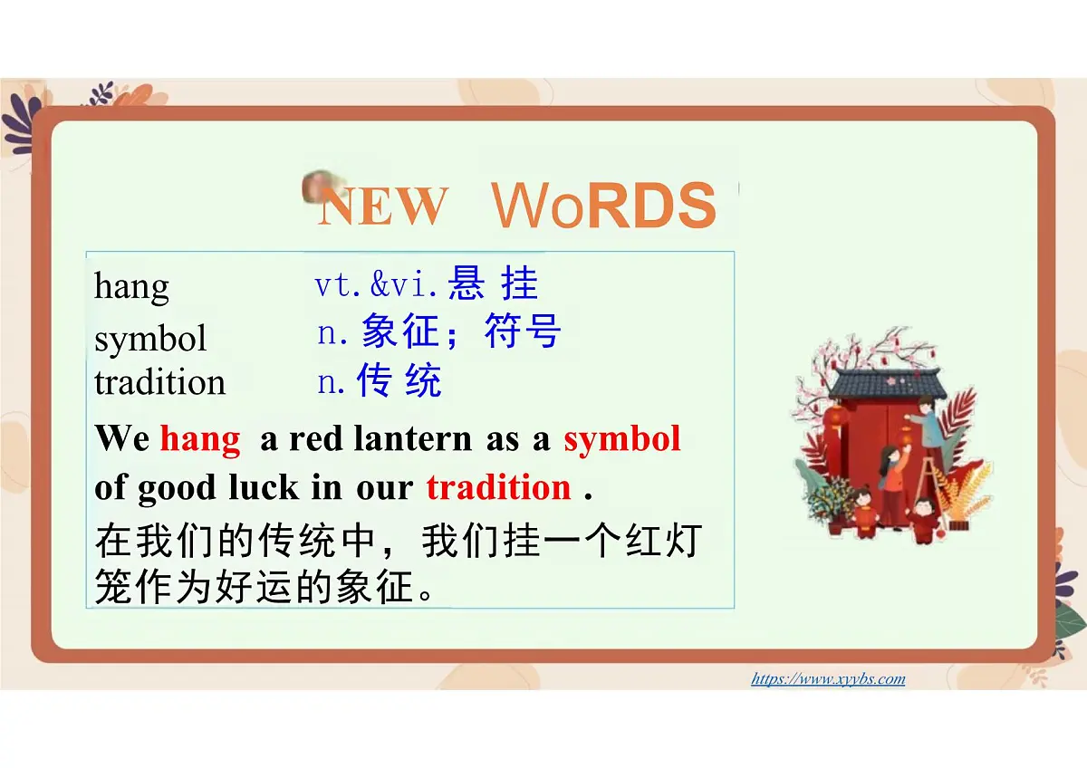 新译林版初中英语七年级上册 7A U8 Let's celebrate! Reading1 课件第4页
