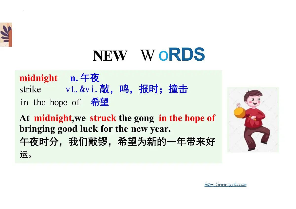 新译林版初中英语七年级上册 7A U8 Let's celebrate! Reading1 课件第7页