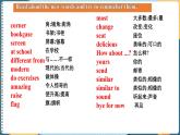初中  英語  人教版（2024）  七年級上冊Unit 3 My School review 課件