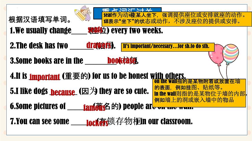 初中  英语  人教版（2024）  七年级上册Unit 3 My School 单元知识点过关 课件第5页