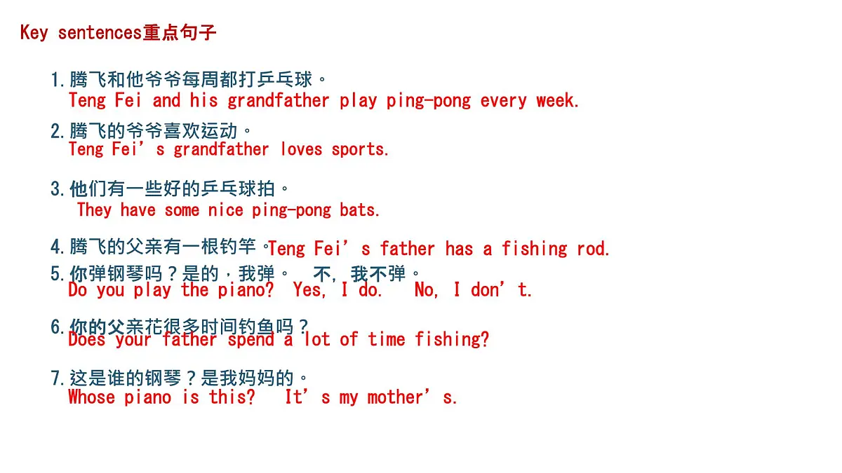 初中 英语 人教版（2024） 七年级上册Unit 2 We're Family! 期末复习课件第4页