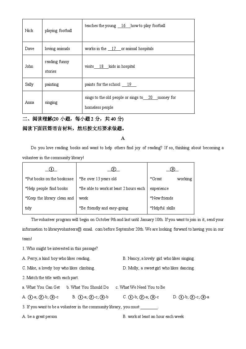 精品解析：河南省安阳市殷都区2024-2025学年八年级下学期6月期末英语试题（解析版）第3页