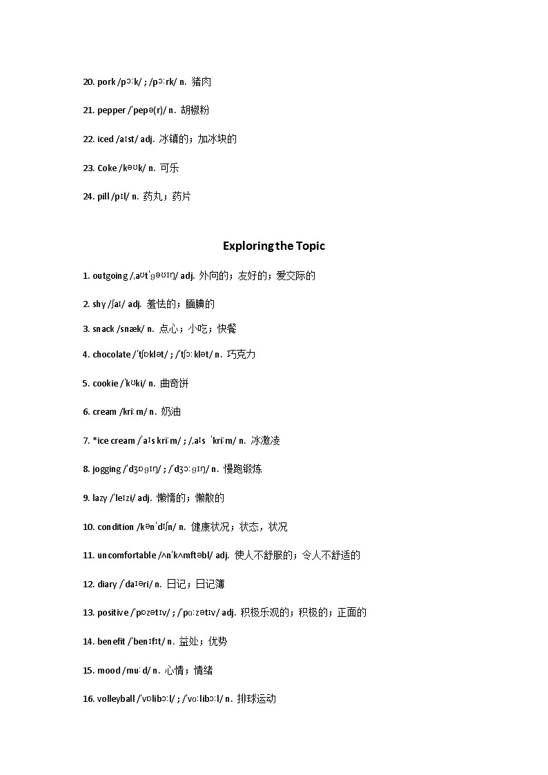 仁爱科普版（2024）八年级上册英语全册词汇表 学案第2页