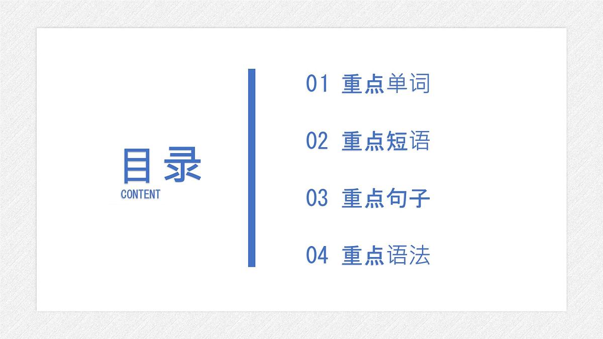 初中  英语  人教版（2024）  七年级上册Unit 2 We're Family! 单元复习课件第2页
