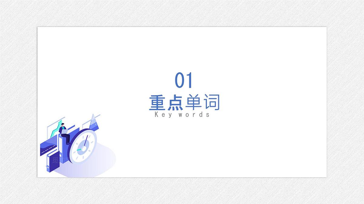 初中  英语  人教版（2024）  七年级上册Unit 2 We're Family! 单元复习课件第3页