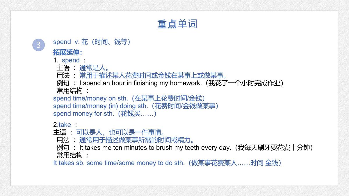 初中  英语  人教版（2024）  七年级上册Unit 2 We're Family! 单元复习课件第5页