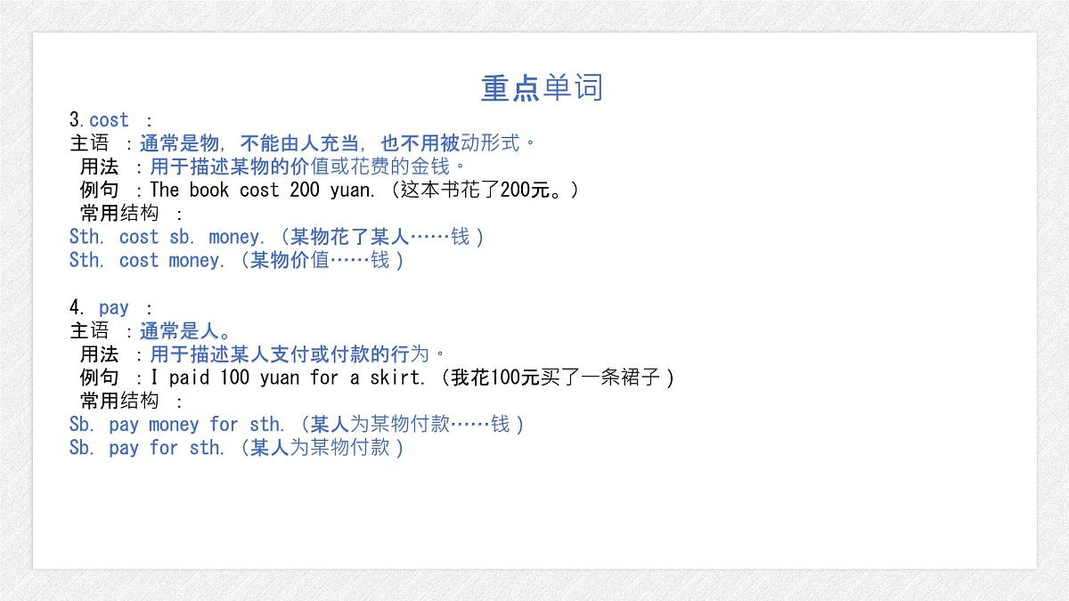 初中  英语  人教版（2024）  七年级上册Unit 2 We're Family! 单元复习课件第6页