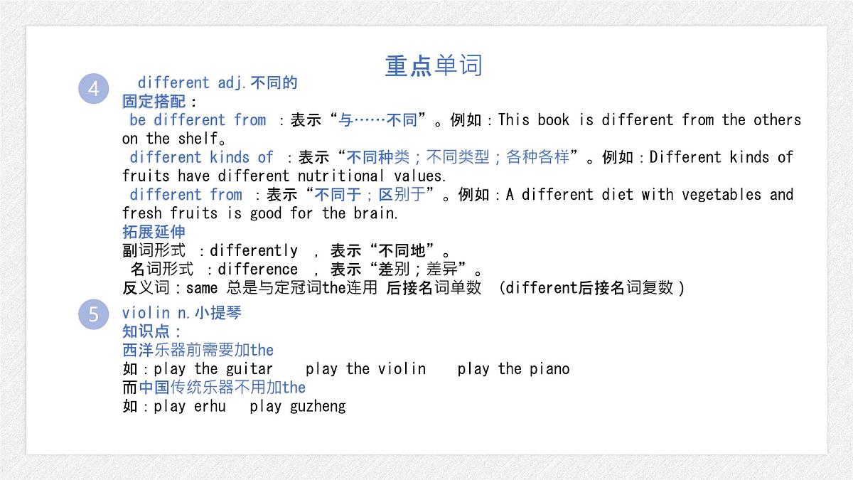 初中  英语  人教版（2024）  七年级上册Unit 2 We're Family! 单元复习课件第7页