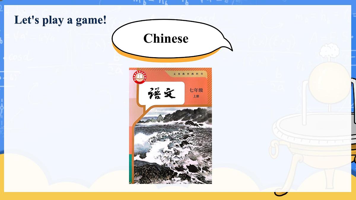初中  英语  人教版（2024）  七年级上册Unit 4 My Favourite Subject Section A 课件第6页
