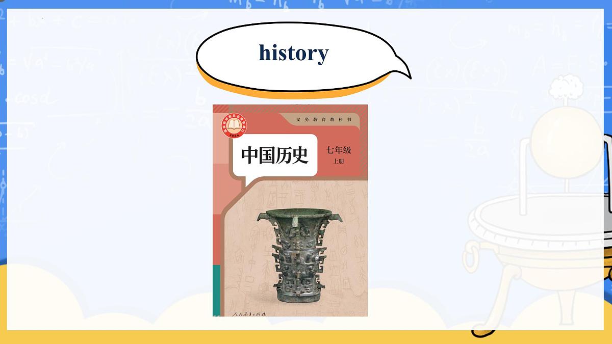 初中  英语  人教版（2024）  七年级上册Unit 4 My Favourite Subject Section A 课件第7页