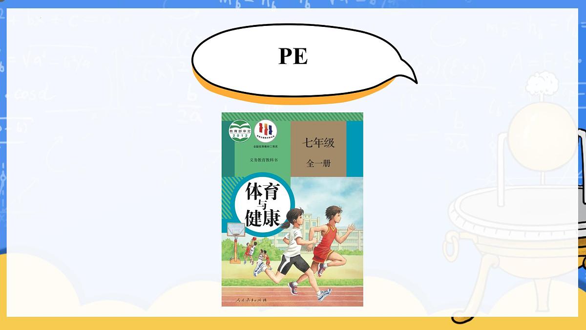 初中  英语  人教版（2024）  七年级上册Unit 4 My Favourite Subject Section A 课件第8页