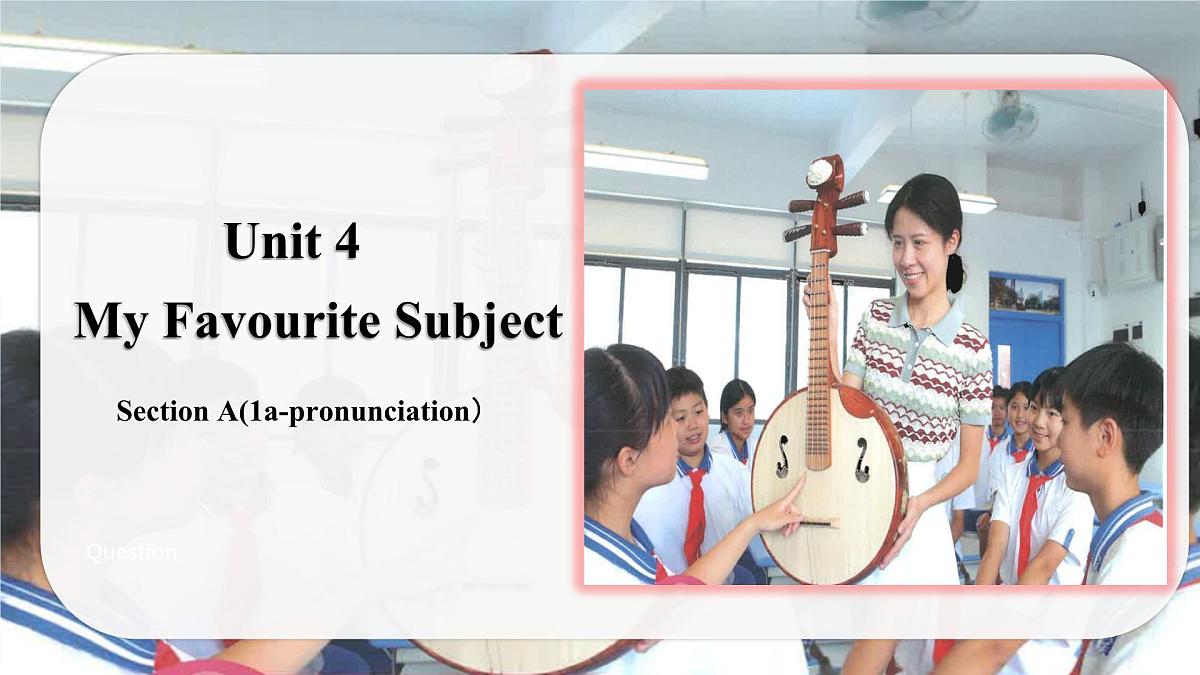 初中 英语 人教版（2024） 七年级上册Unit 4 My Favourite Subject Section A 课件第1页