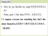 Unit 1 This is me（課件） 2025-2026學(xué)年外研版八年級(jí)英語(yǔ)上冊(cè)