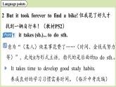Unit 4 Digital life（課件） 2025-2026學(xué)年外研版八年級英語上冊