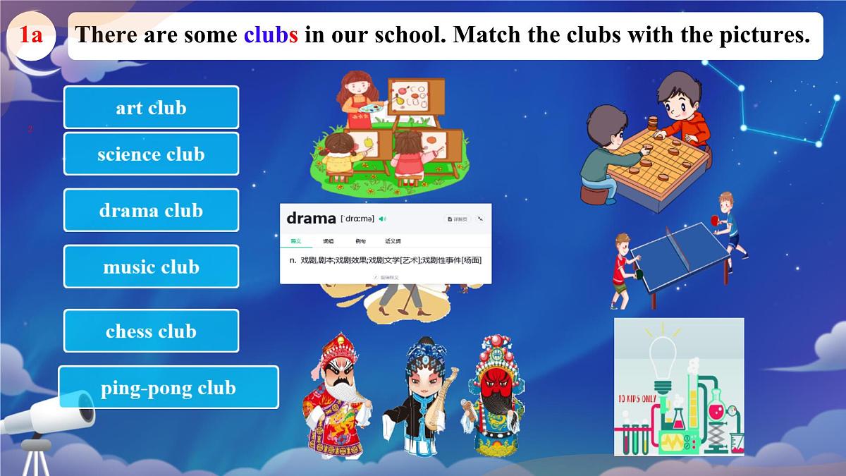 初中  英语  人教版（2024）  七年级上册Unit 5 Fun Clubs Section A 课件第7页