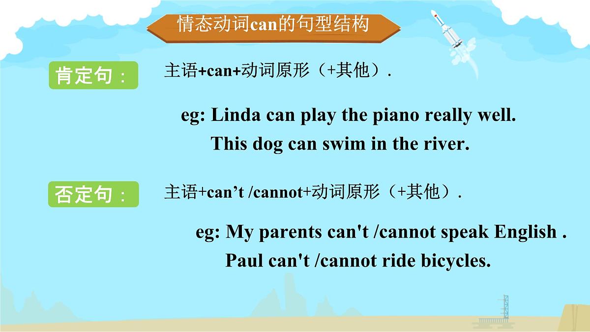 初中 英语 人教版（2024） 七年级上册Unit 5 Fun Clubs Section A 课件第7页