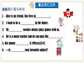 初中  英語  人教版（2024）  七年級(jí)上冊(cè)Unit 4 My Favourite Subject 單元知識(shí)點(diǎn)過關(guān)課件