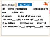 初中  英語  人教版（2024）  七年級(jí)上冊(cè)Unit 4 My Favourite Subject 單元知識(shí)點(diǎn)過關(guān)課件