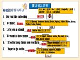 初中  英語  人教版（2024）  七年級上冊Unit 5 Fun Clubs 單元知識點過關 課件