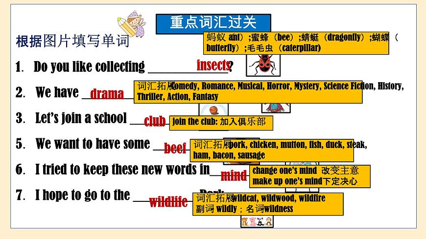 初中  英语  人教版（2024）  七年级上册Unit 5 Fun Clubs 单元知识点过关 课件第4页