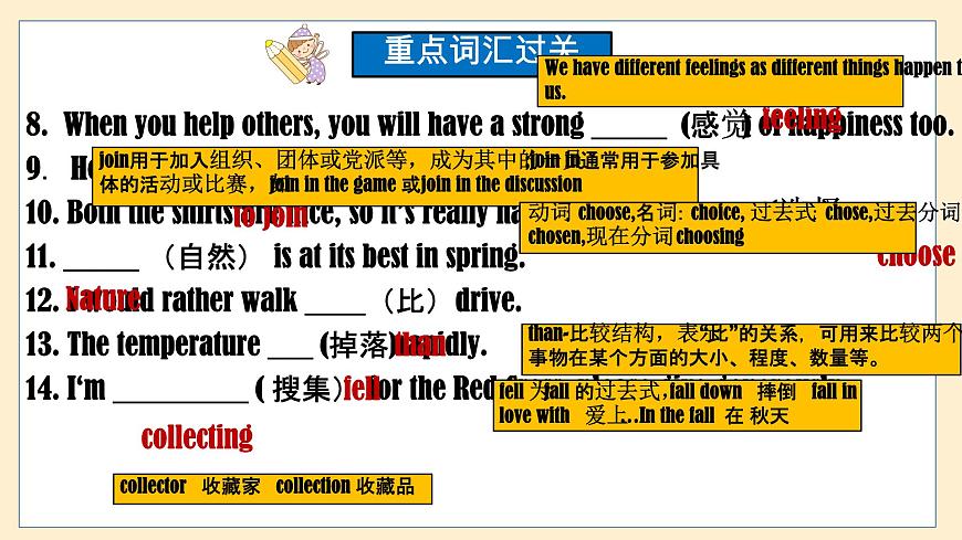初中  英语  人教版（2024）  七年级上册Unit 5 Fun Clubs 单元知识点过关 课件第5页