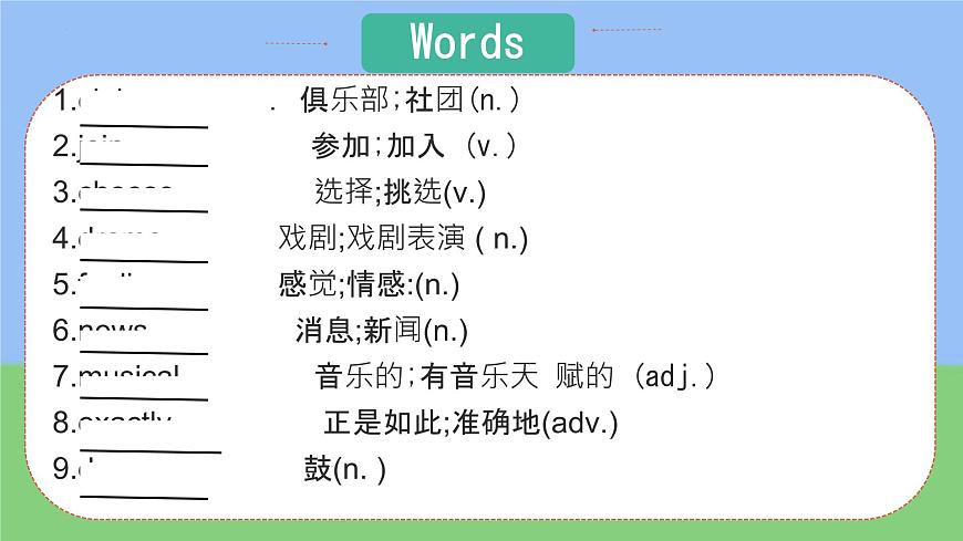 初中  英语  人教版（2024）  七年级上册Unit 5 Fun Clubs Review 课件第3页