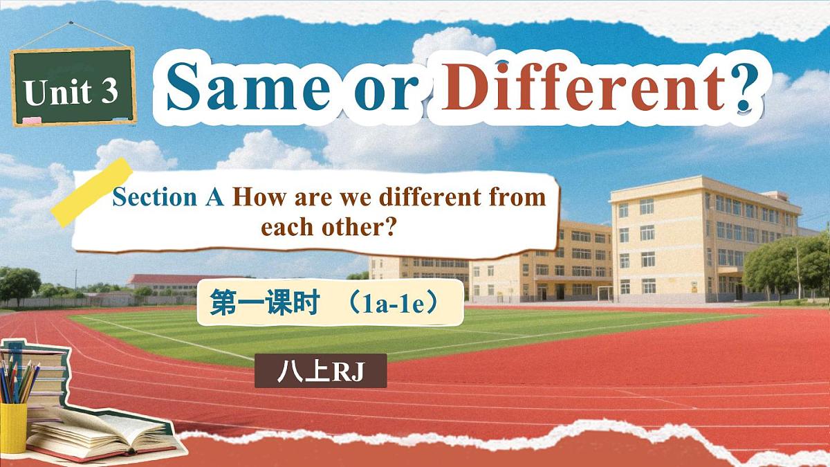 2025-2026学年人教版英语八年级上册Unit 3 Same or different （第1课时） Section A 1a-1e课件第1页