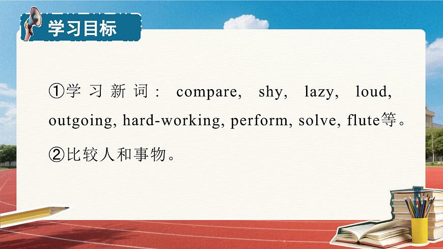 2025-2026学年人教版英语八年级上册Unit 3 Same or different （第1课时） Section A 1a-1e课件第3页